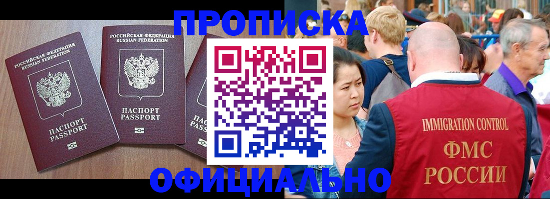 временная регистрация адрес в Богородске